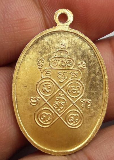 i เหรียญหลวงพ่อเอียดวัดทุ่งหินผุด รูปที่ 2