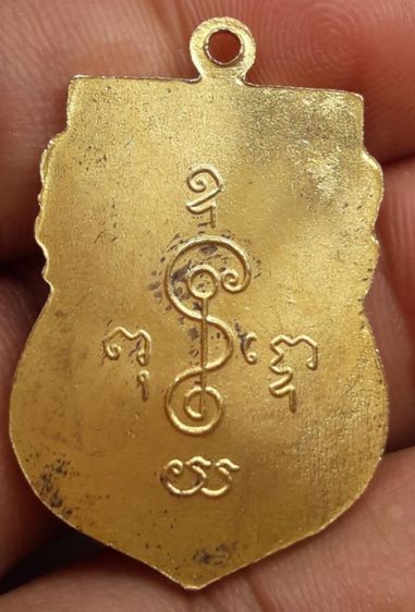 i เหรียญหลวงพ่อเงินวัดดอนยายหอม รูปที่ 2