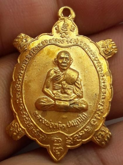 i เหรียญพญาเต่าเรือนหลวงปู่หลิววัดไร่แตงทอง