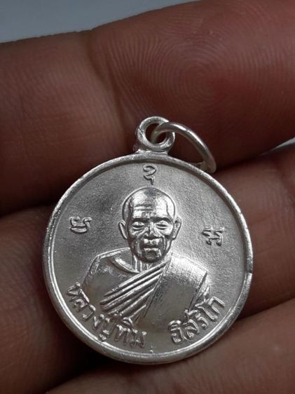 i เหรียญหลวงปู่ทิมวัดละหารไร่