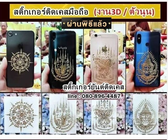 (100ใบ) สติ๊กเกอร์ยันต์ลายทอง สติ๊กเกอร์ยันต์ติดเคส สติ๊กเกอร์ยันต์โลหะ ยันต์สติ๊กเกอร์ลายทอง ยันต์สติ๊กเกอร์ติดเคส ยันต์สติ๊กเกอร์โลหะ  รูปที่ 2