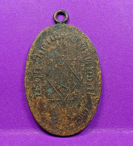 เหรียญรุ่นแรกหลวงพ่ออี๋วัดสัตหีบปี 2473 รูปที่ 2