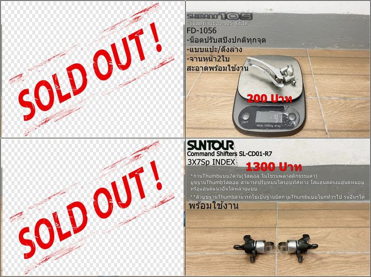 อะไหล่ชุดที่3