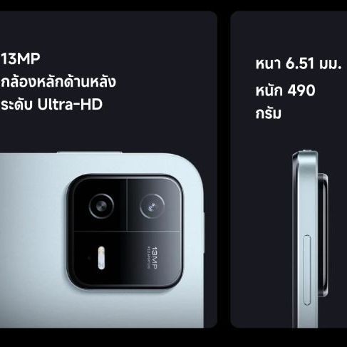 Xiaomi​ Pad 6 แรม 8GB รอม 256GB รูปที่ 15