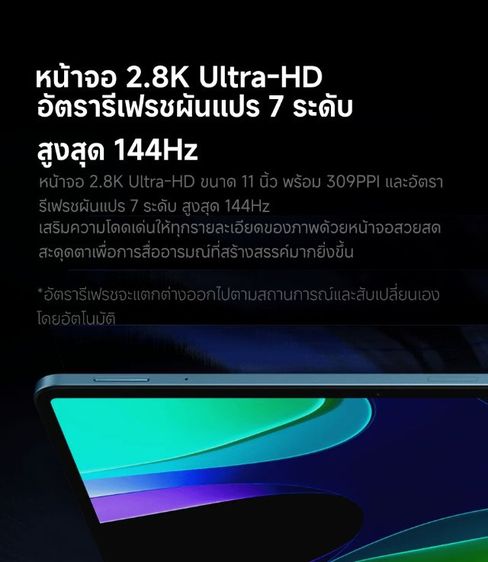 Xiaomi​ Pad 6 แรม 8GB รอม 256GB รูปที่ 13