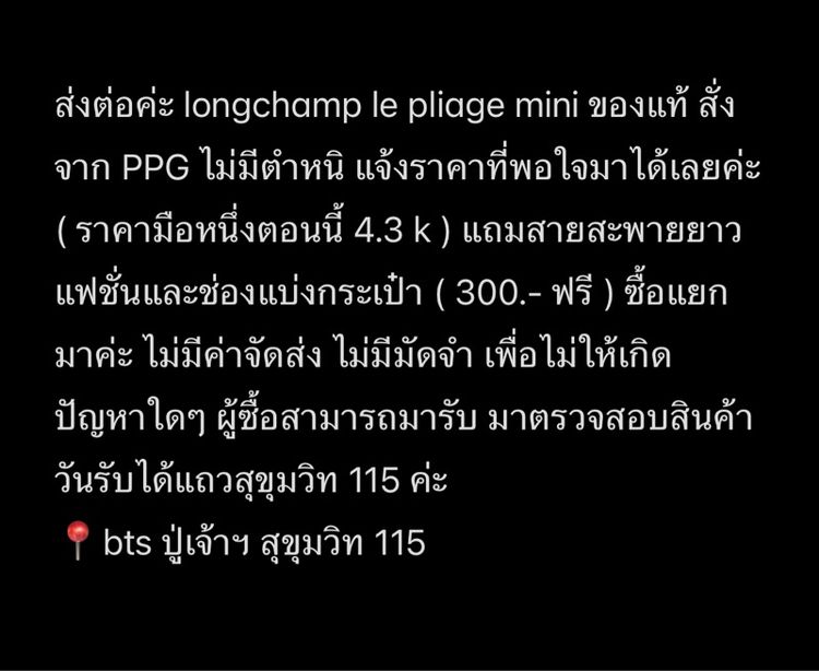 กระเป๋า Longchamp mini แท้แน่นอนค่ะ รูปที่ 18
