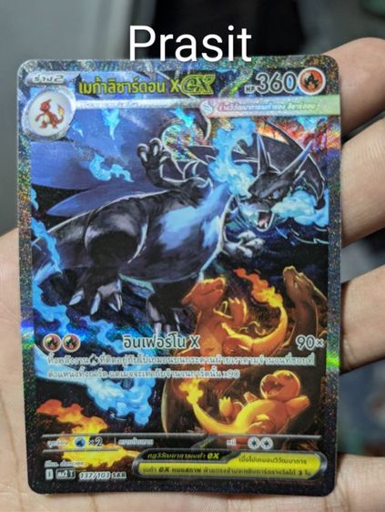 การ์ดลิซ่าด้อน