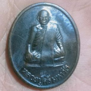 หลวงปู่ศรี มหาวีโร รุ่นแรกปี2538