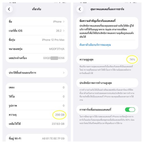 iPhone 12 Pro Max 256 สภาพเดิมๆ ไม่เคยแกะเครื่องเลย ครบกล่อง รูปที่ 17