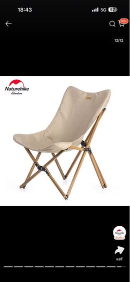 เก้าอี้แค้มป์ Naturehike เก้าอี้พับ เก้าอี้แคมป์ปิ้ง Folding Moon Chair พับเก็บได้ พร้อมถุงผ้าจัดเก็บ 