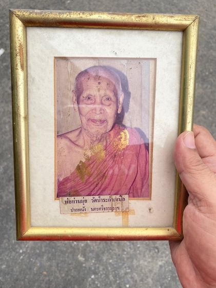 ปถ่ายพ่อท่านมุ่ย วัดป่าระกำเหนือ นครศรีธรรมราช รูปที่ 3