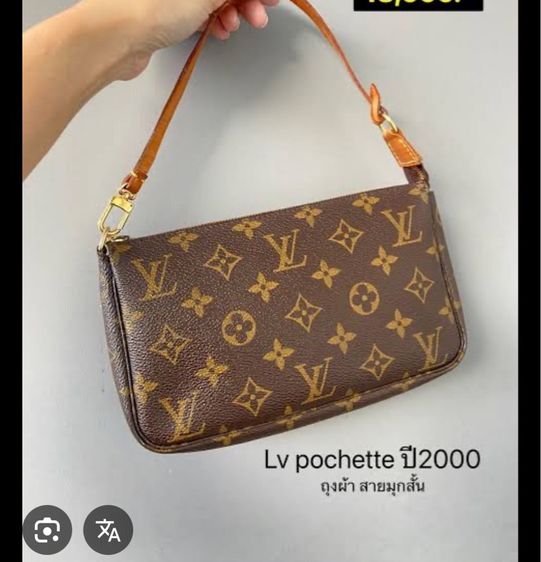 หูถัก หลุยส์รุ่นพอช  รูปที่ 5