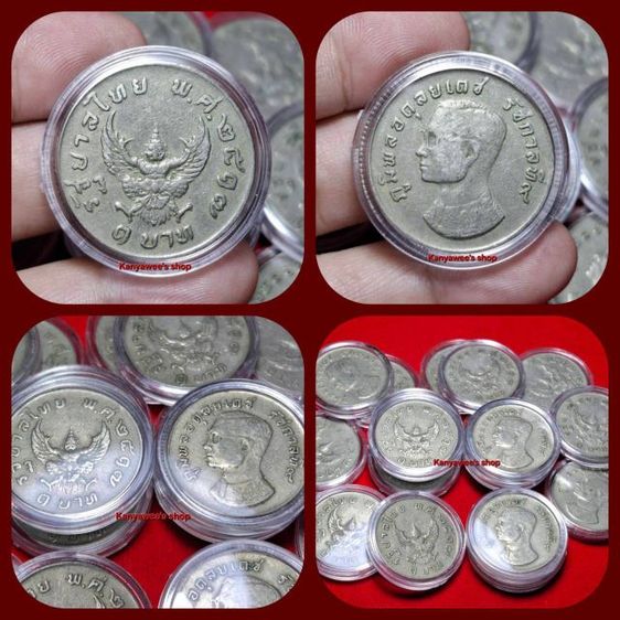 เหรียญไทย บาnครุฑ ร.9 พ.ศ. 2517 พร้อมตลับ ชุด 3 เหรียญ