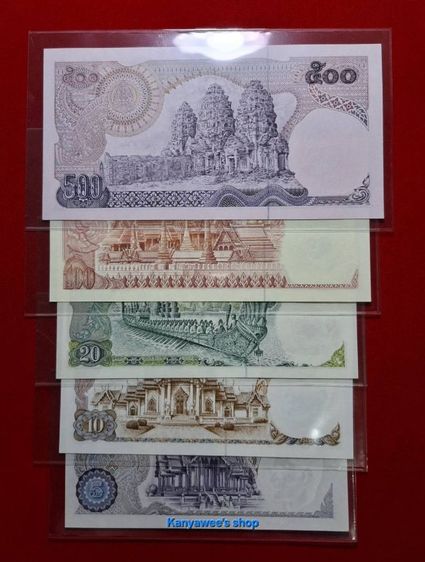 ธuบัตs 5,10,20,100,500 บาn ร.9 แบบ 11 รวม 5 ใบ.. ครบชุด รูปที่ 2