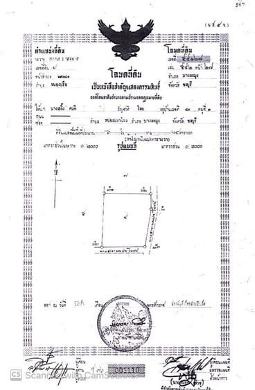 ที่พัทยา 5 ไร่