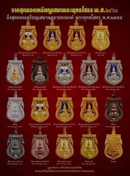 เหsียญฉลุลายยกองค์หลวงพ่อโสธร รุ่นมหามงคลย้อนยุค วัดโสธรฯ ปี 2555 พิมพ์เสมา เนื้อทองขาวรมดำโบsาณ  รูปที่ 11