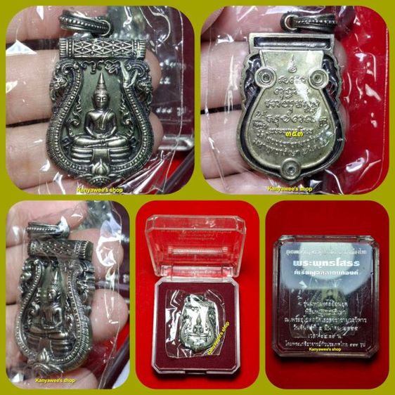 เหsียญฉลุลายยกองค์หลวงพ่อโสธร รุ่นมหามงคลย้อนยุค วัดโสธรฯ ปี 2555 พิมพ์เสมา เนื้อทองขาวรมดำโบsาณ 