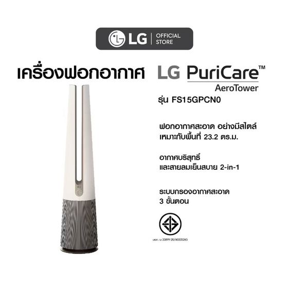 เครื่องฟอกอากาศ LG รูปที่ 3
