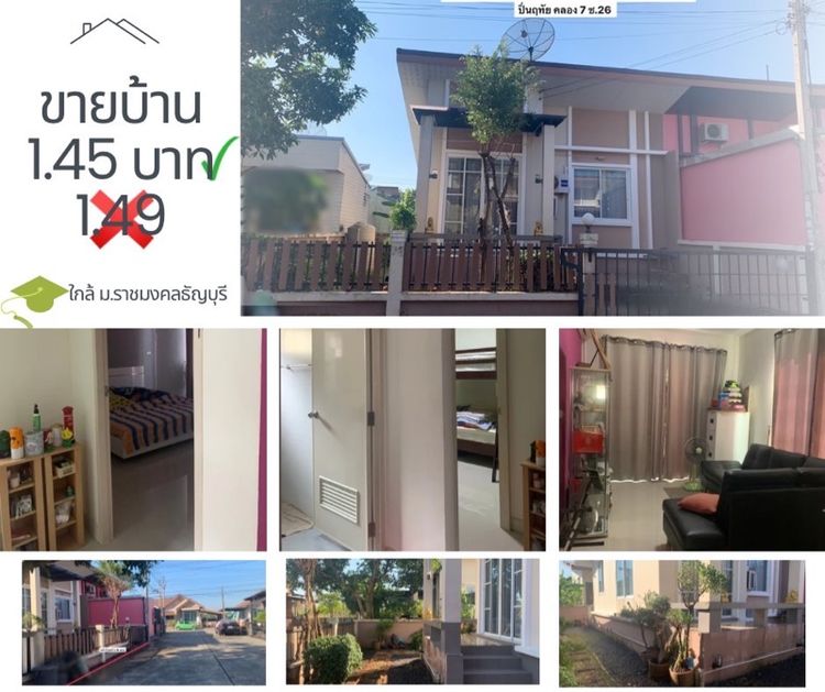 มีบางส่วน 2015 ไม่ใช่ ขายบ้านแฝด ใกล้ ม.ราชมงคลธัญบุรี