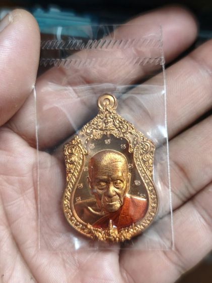 เหรียญเจ้าสัวหลวงปู่อิ่ม