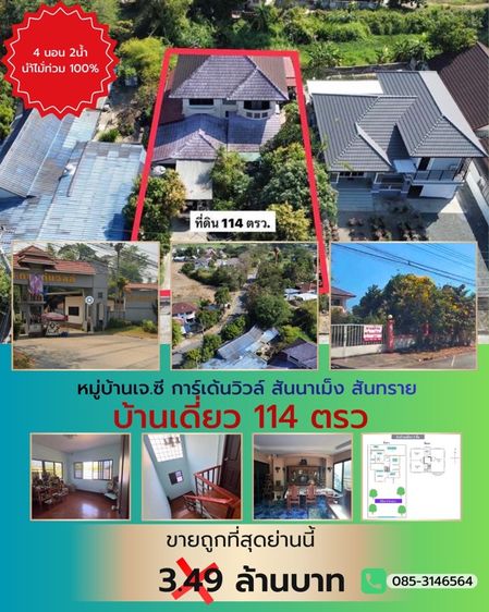 อื่นๆ ไม่มี สร้างเสร็จก่อน 2010 ไม่ใช่ ขายบ้านเดี่ยวใกล้เมืองขอนแก่น