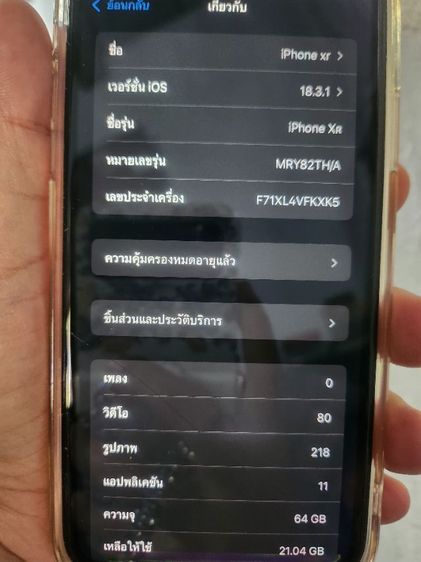 ไอโฟนXR รูปที่ 3