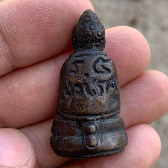 พระกริ่งปวเรศ วัดบวรนิเวศ ก้นถ้วย รูปที่ 3