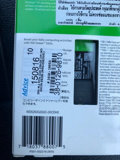 ขาย SSD m.2 250 GB ของใหม่ ประกัน 3 ปี มีเก็บปลายทาง รูปที่ 4