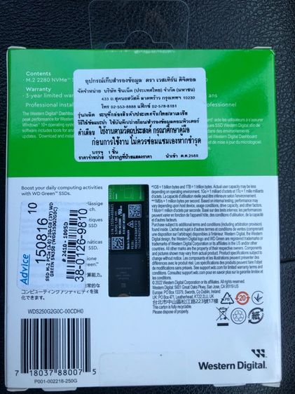 ขาย SSD m.2 250 GB ของใหม่ ประกัน 3 ปี มีเก็บปลายทาง รูปที่ 3