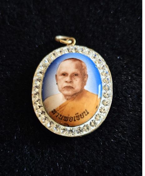 หลวงปู่เขียน