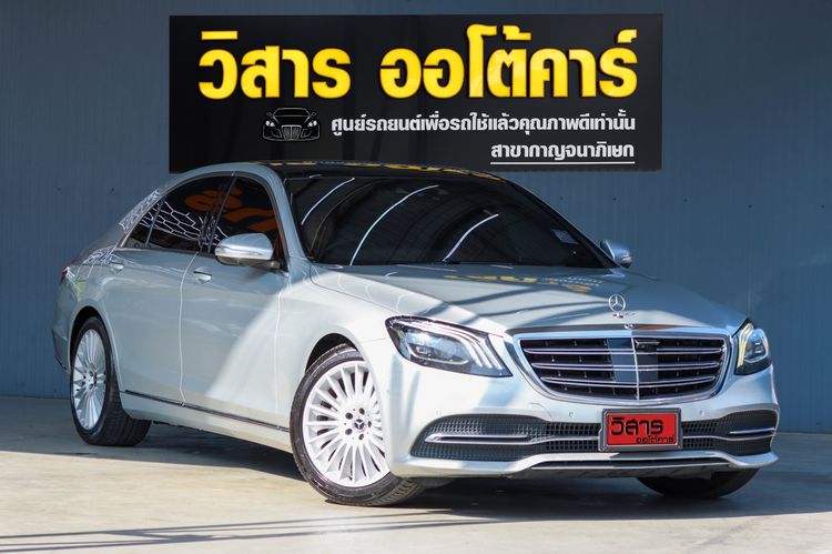รถ Mercedes-Benz S-Class S350 สี เทา
