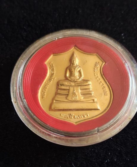 เหรียญทองคำหลวงพ่อโสธร