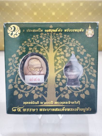 เหรียญทองคำ 9K นน 11กรัม
