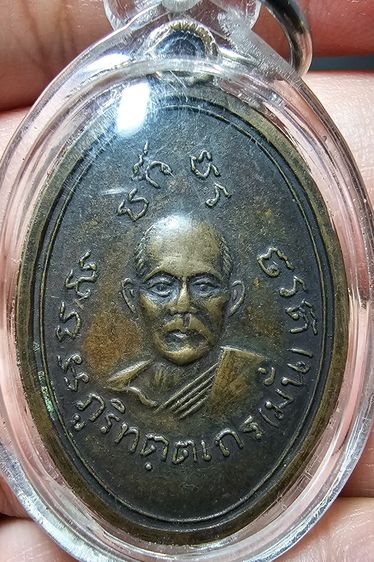 เหรียญหลวงปู่มั่น-หลวงปู่เสาร์ หลวงพ่อวิริยังค์ วัดธรรมมงคล ปี 2510 รูปที่ 4