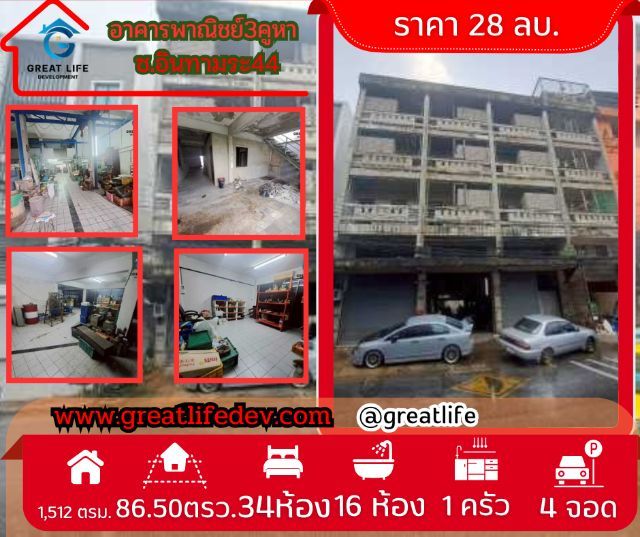 ใช่ ขายอาคารพาณิชย์3คูหา รูปที่ 4