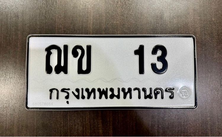 ป้ายสวย 13 รูปที่ 2