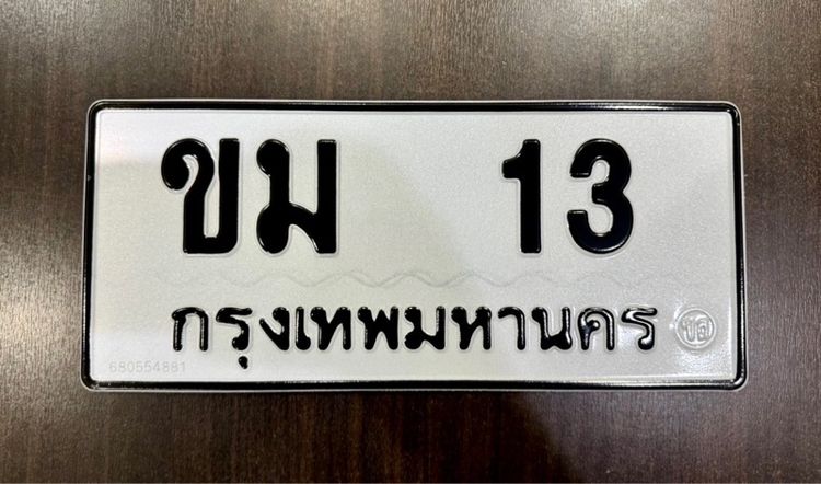 ป้ายสวย 13