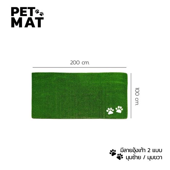 Pet mat พรมอเนกประสงค์สำหรับสัตว์เลี้ยง รูปที่ 6