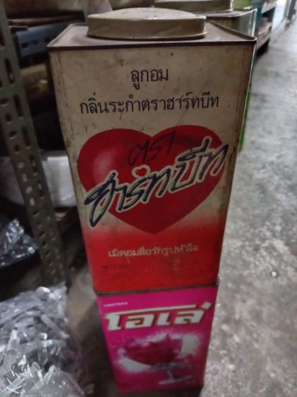 กระป๋องลูกอม รูปที่ 6
