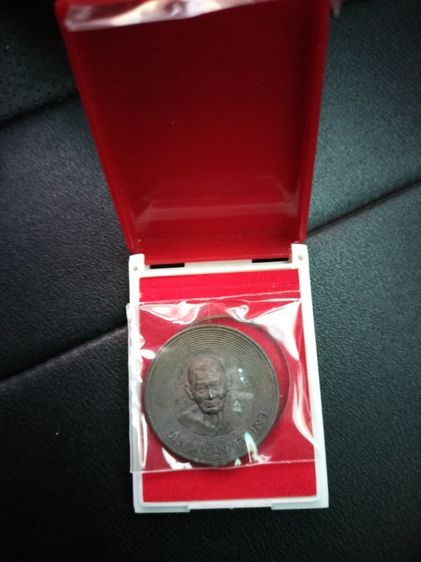 เหรียญทำน้ำมนต์ หลวงปูศิลา  รูปที่ 2