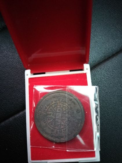 เหรียญทำน้ำมนต์ หลวงปูศิลา 