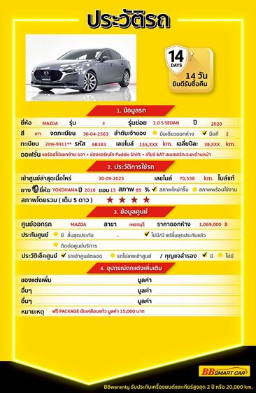 Mazda Mazda3 2020 2.0 S Sedan เบนซิน ไม่ติดแก๊ส เกียร์อัตโนมัติ เทา รูปที่ 2
