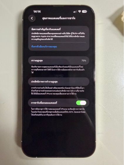 ไอโฟน 13 pro max 128 รูปที่ 5