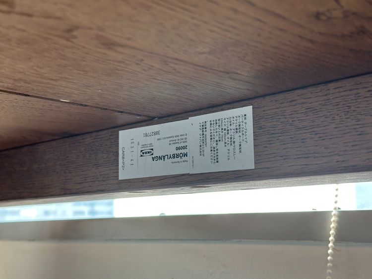 โต๊ะทานอาหาร แบรนด์ IKEA รุ่น MÖRBYLÅNGA  รูปที่ 9