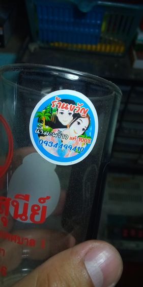 ธุรกิจ สติ๊กเกอร์ไดคัดติดสินค้า  รูปที่ 7