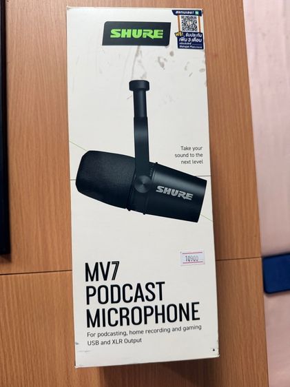 Shure MV7 