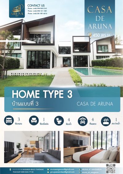 อื่นๆ ตกแต่งครบ 2024 Aruna  รูปที่ 4