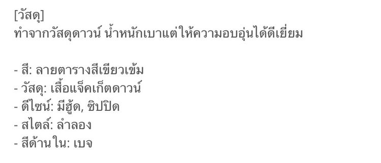 เสื้อกันหนาวขนเป็ด Honey Suckle Rose Japan ลายตารางสีเขียวเข้มไซส์M สภาพสวย อก36นิ้ว ยาว 23นิ้ว ไหล่16 นิ้ว รูปที่ 6
