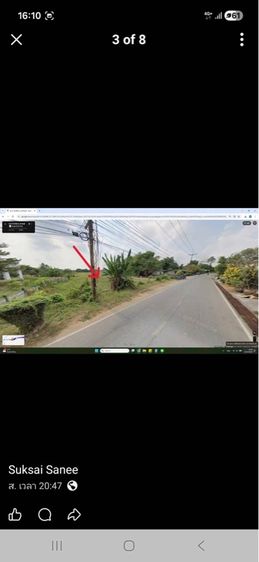 ที่ดินเปล่า รูปที่ 2