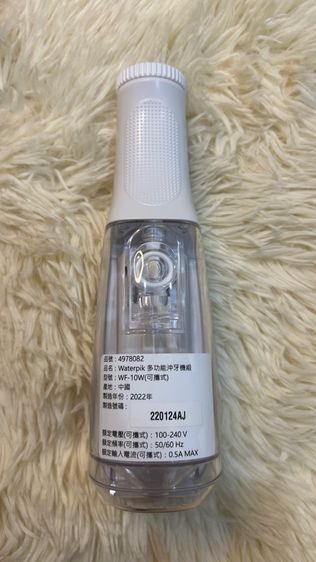 Waterpik Water Flosser รุ่น WF-10 รูปที่ 3